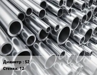 Труба алюминиевая толстостенная 52 s=12